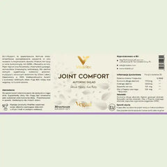 Joint Comfort